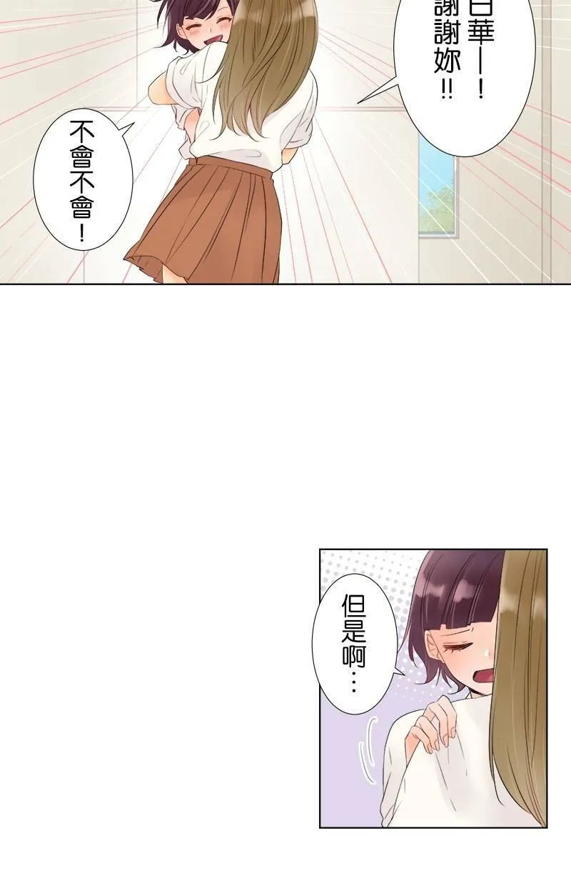 [第18话] 作战 第28页