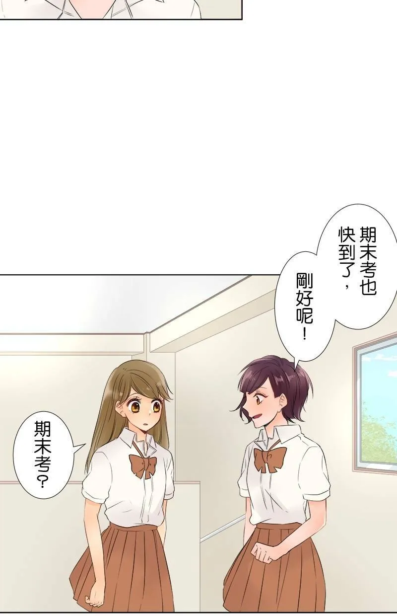 [第18话] 作战 第31页
