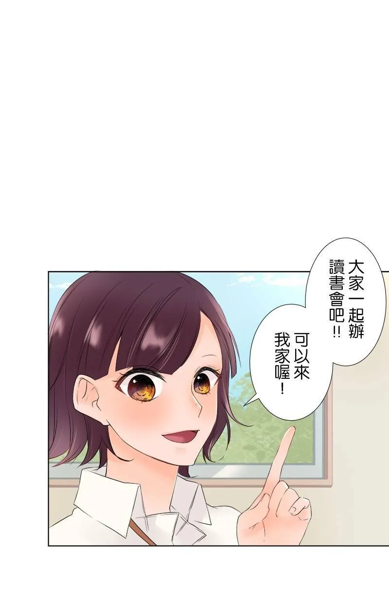 [第18话] 作战 第32页