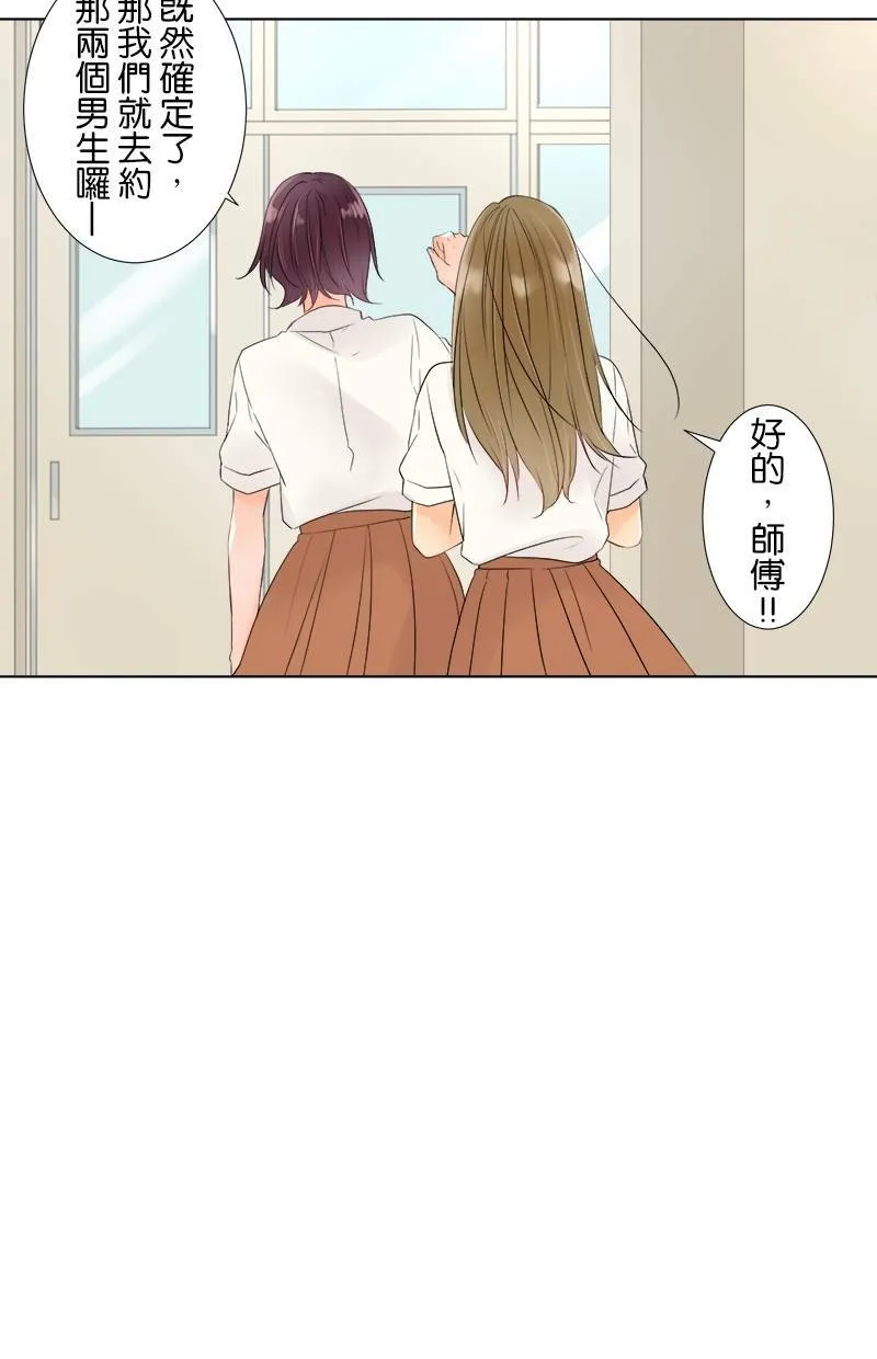 [第18话] 作战 第34页