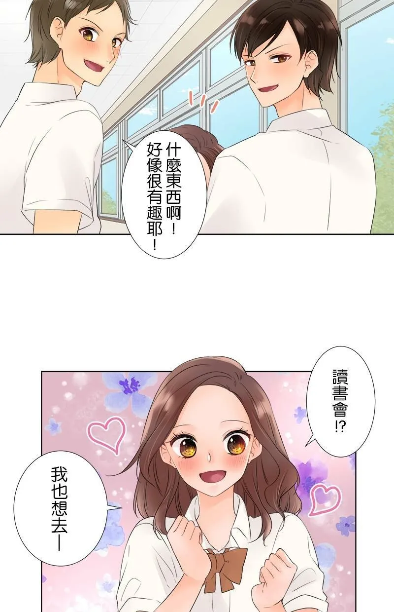 [第18话] 作战 第37页