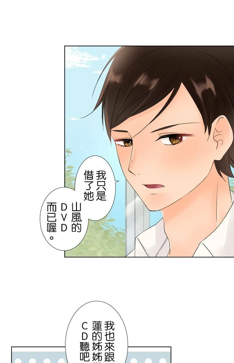 [第18话] 作战 第40页