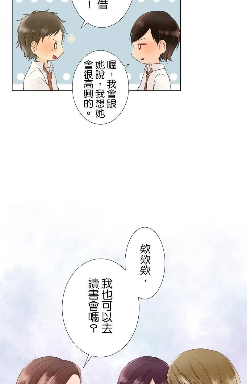 [第18话] 作战 第41页