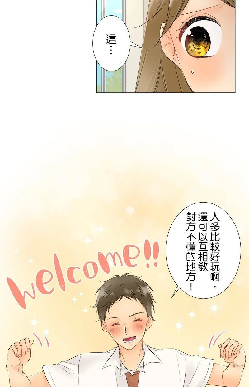 [第18话] 作战 第43页