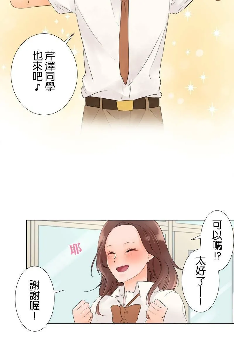 [第18话] 作战 第44页