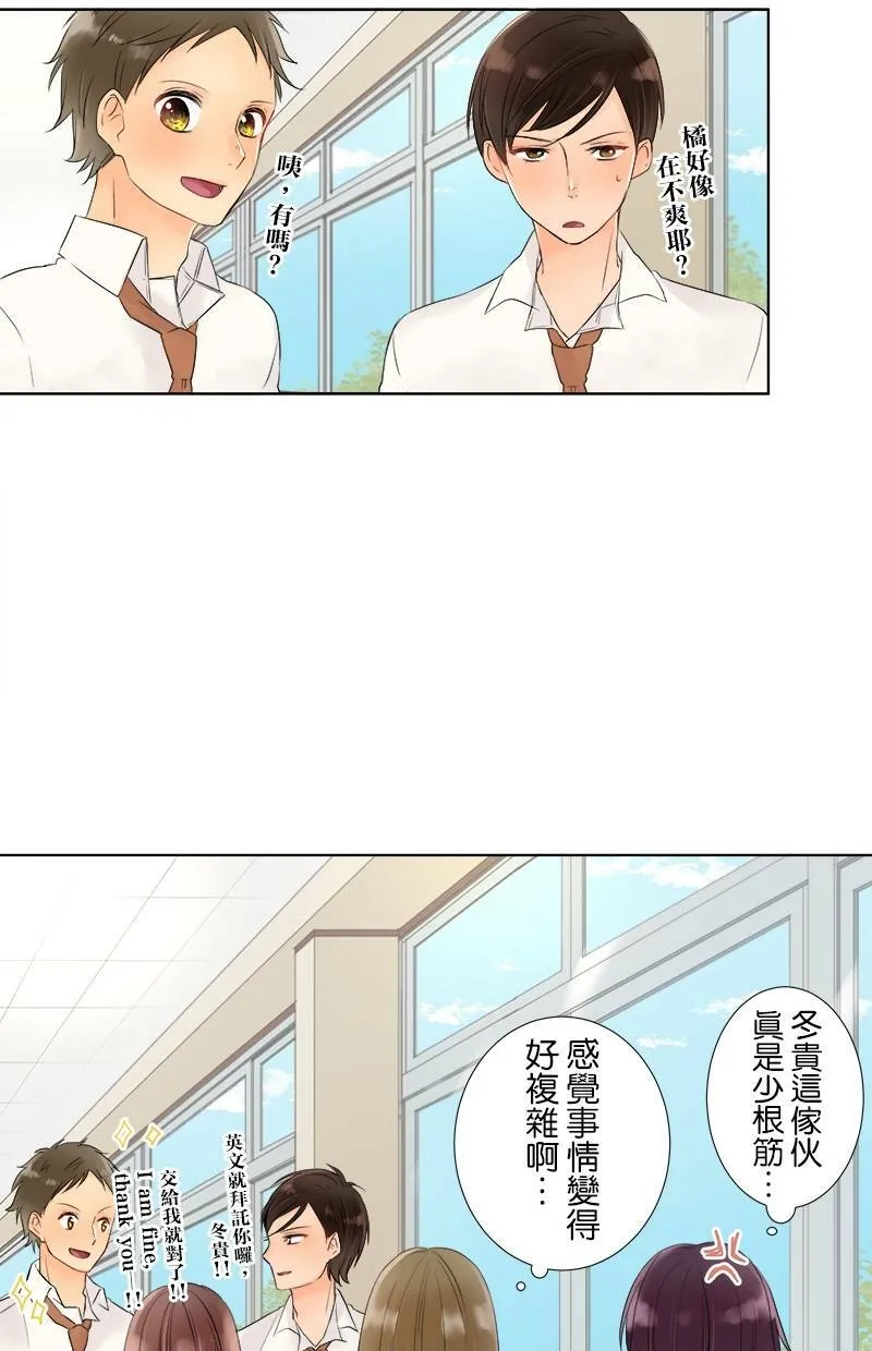 [第18话] 作战 第45页