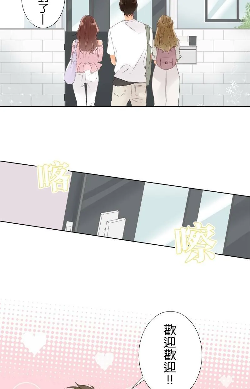 [第19话] 读书会 第2页