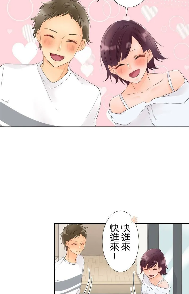 [第19话] 读书会 第3页