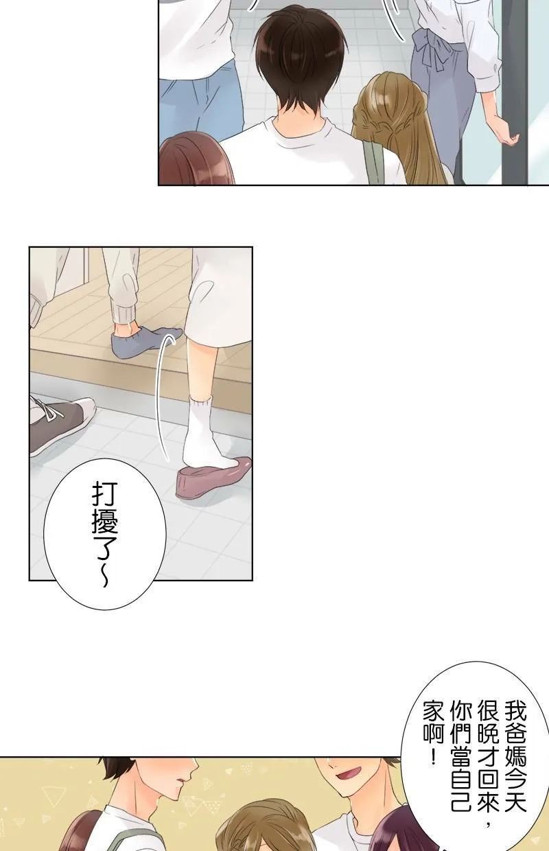 [第19话] 读书会 第4页