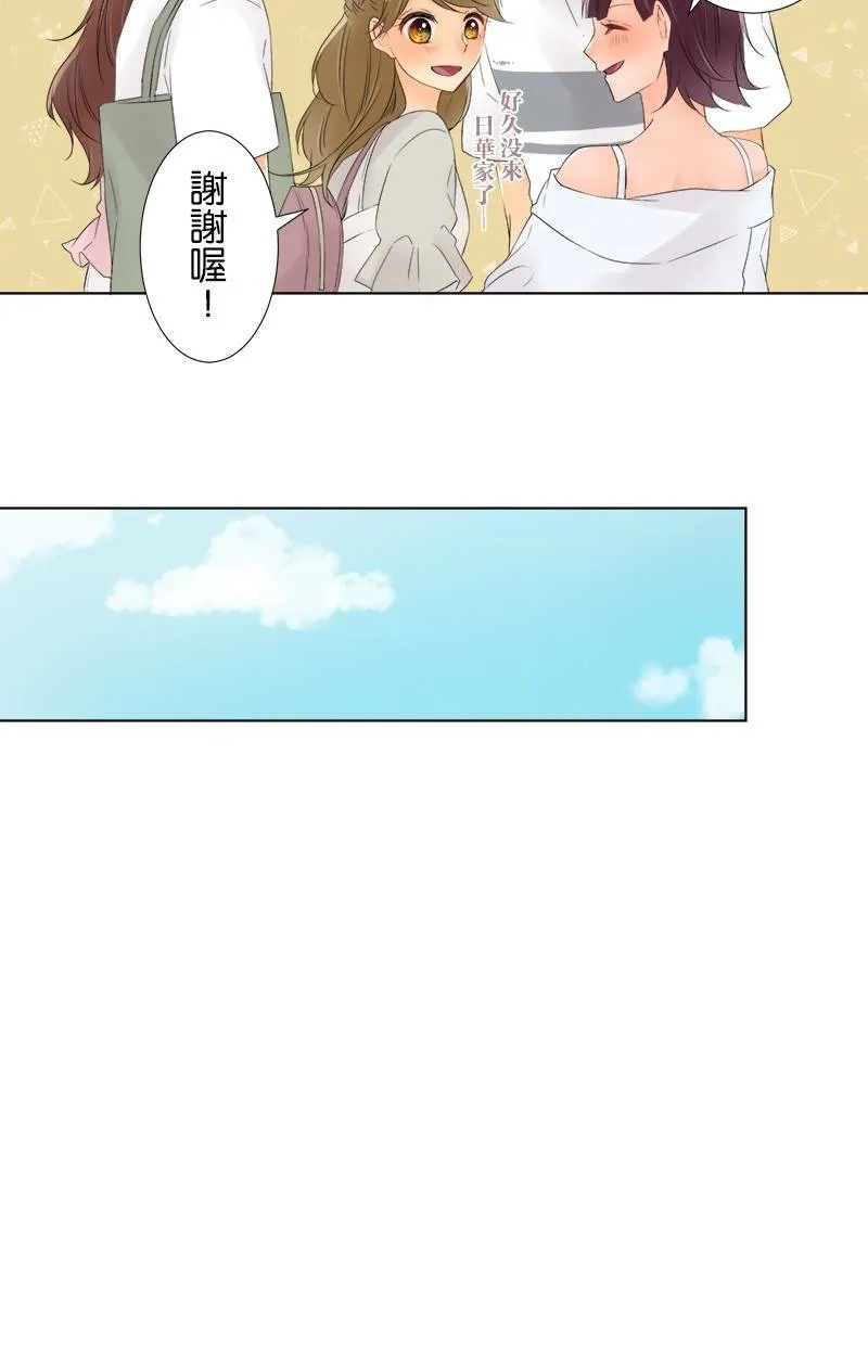 [第19话] 读书会 第5页