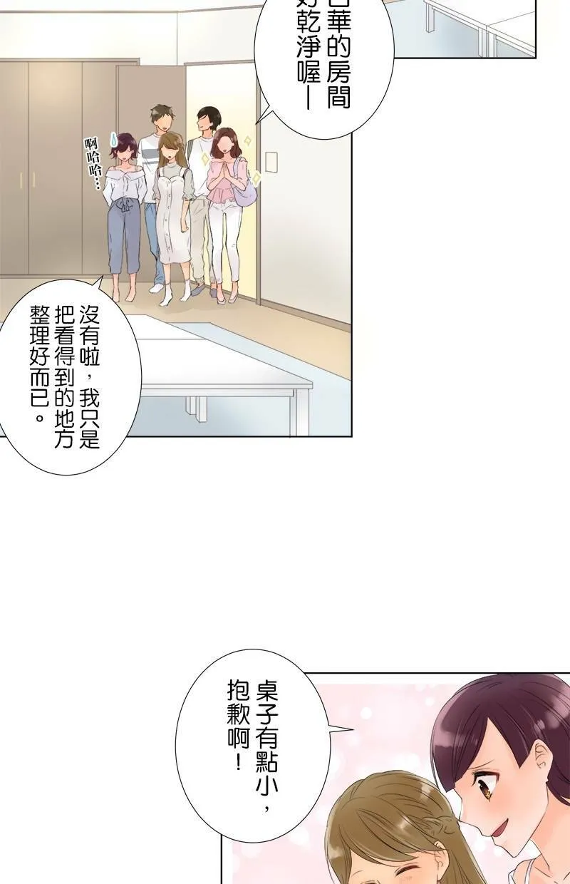 [第19话] 读书会 第7页