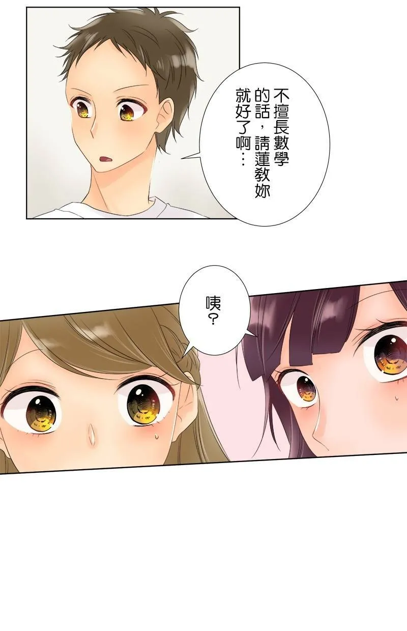 [第19话] 读书会 第11页