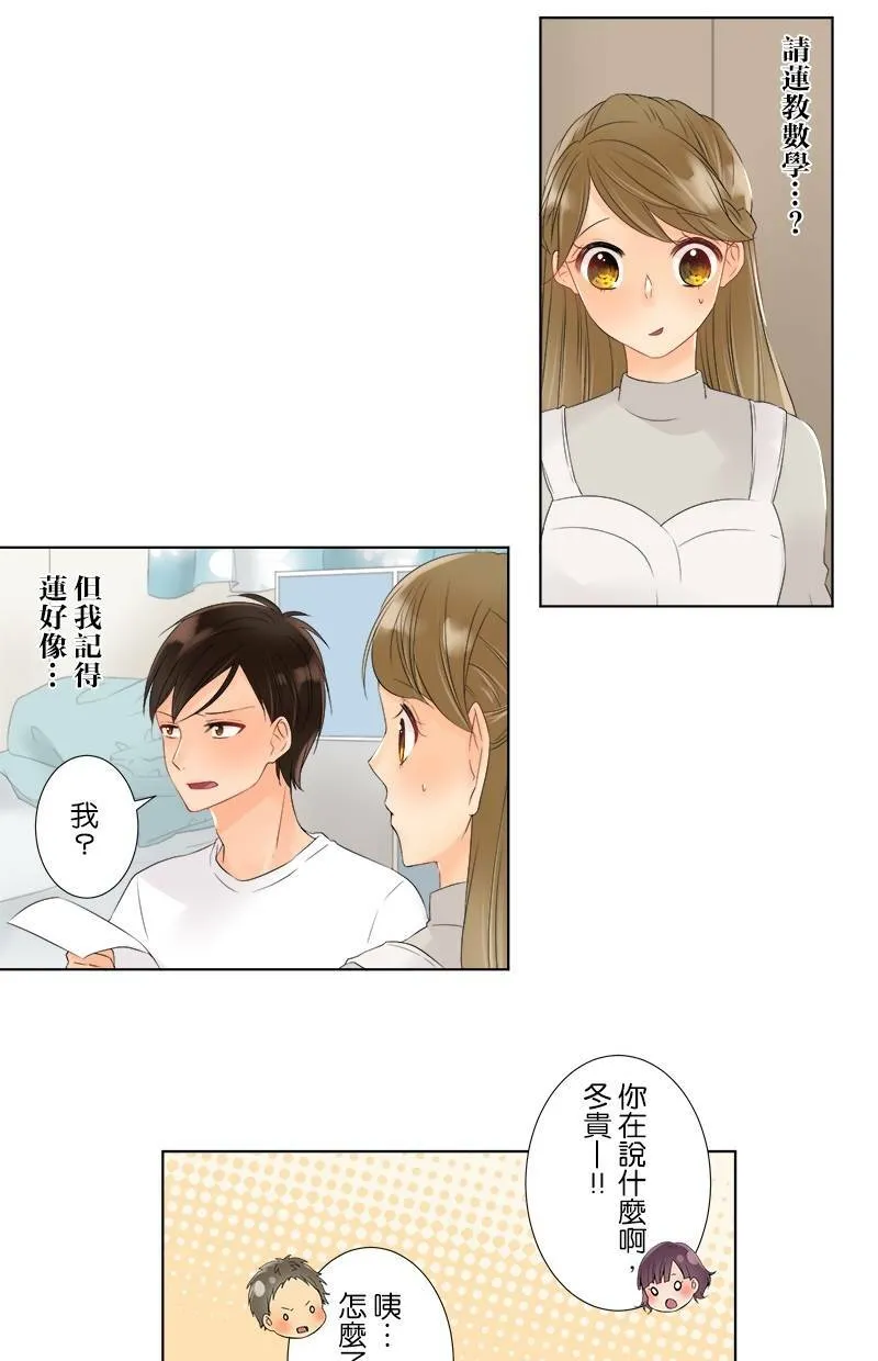 [第19话] 读书会 第12页