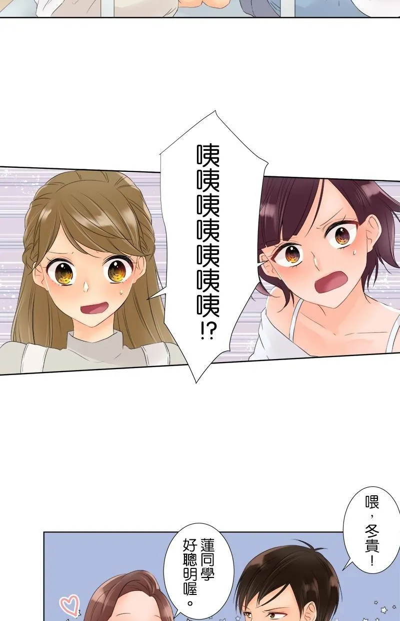 [第19话] 读书会 第15页