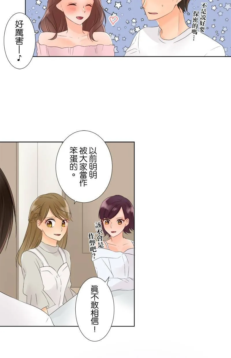 [第19话] 读书会 第16页