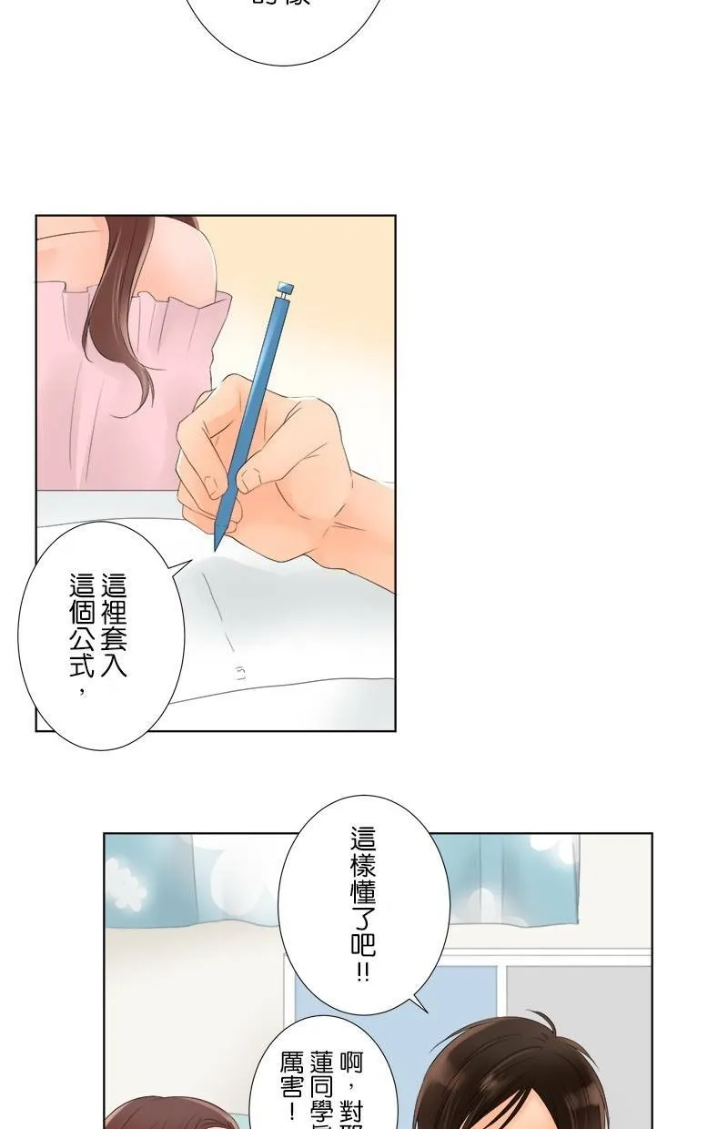 [第19话] 读书会 第19页