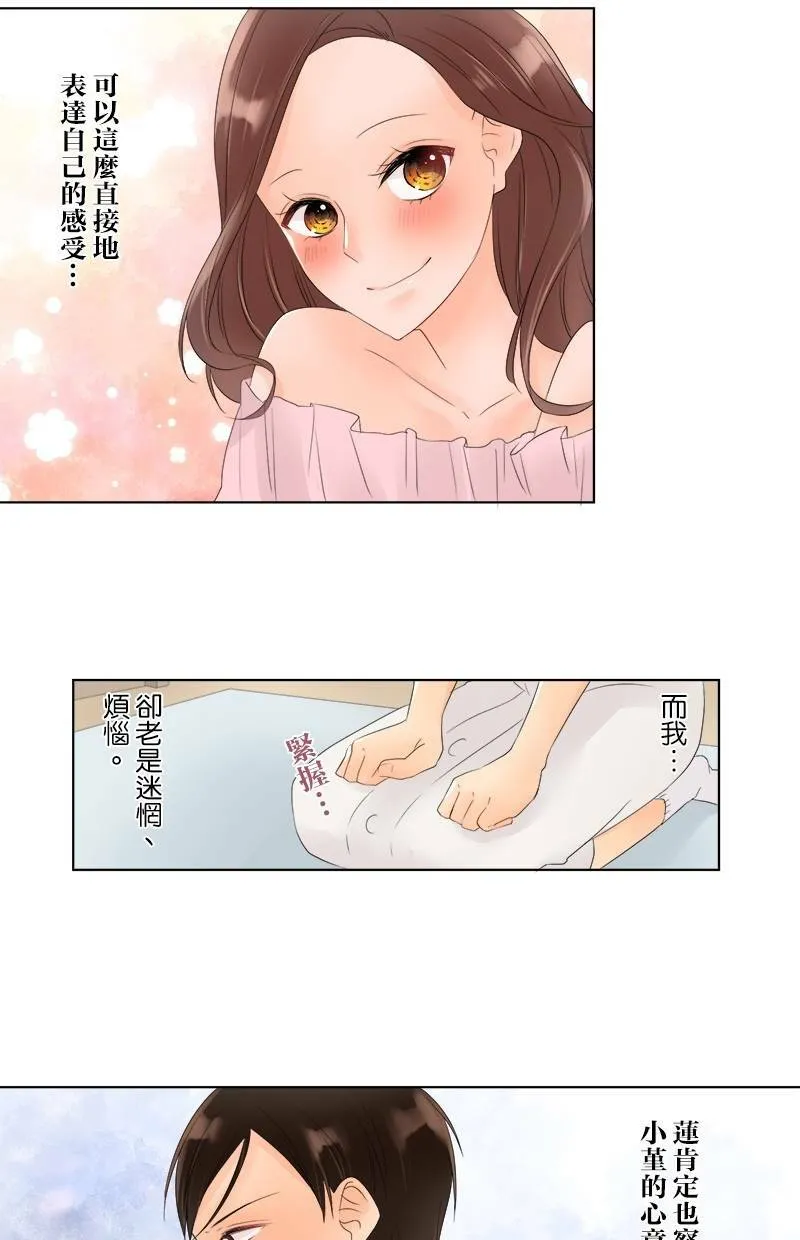 [第19话] 读书会 第21页