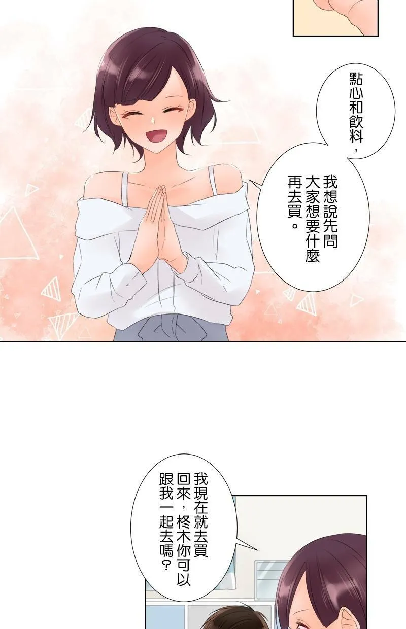 [第19话] 读书会 第23页