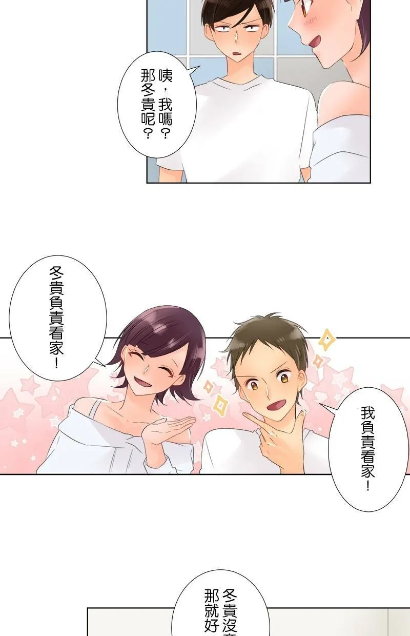 [第19话] 读书会 第24页