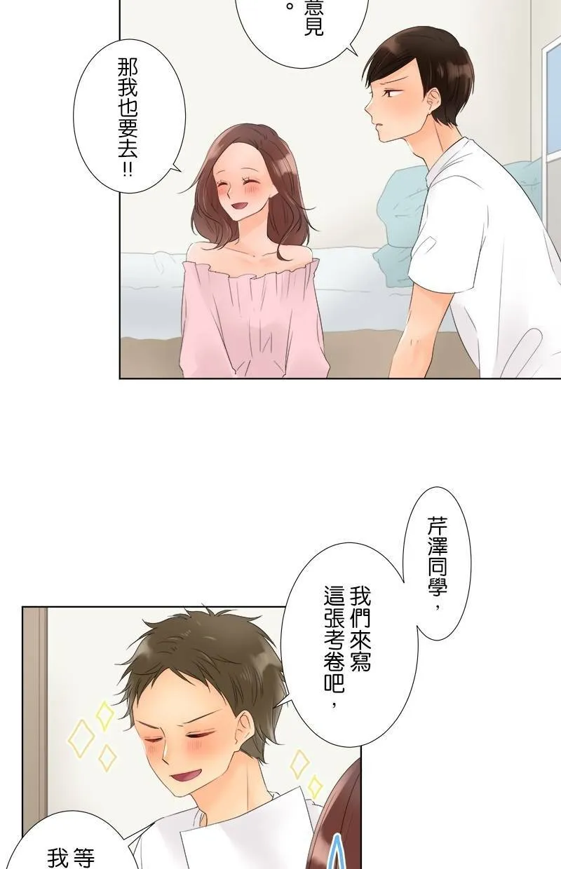 [第19话] 读书会 第25页