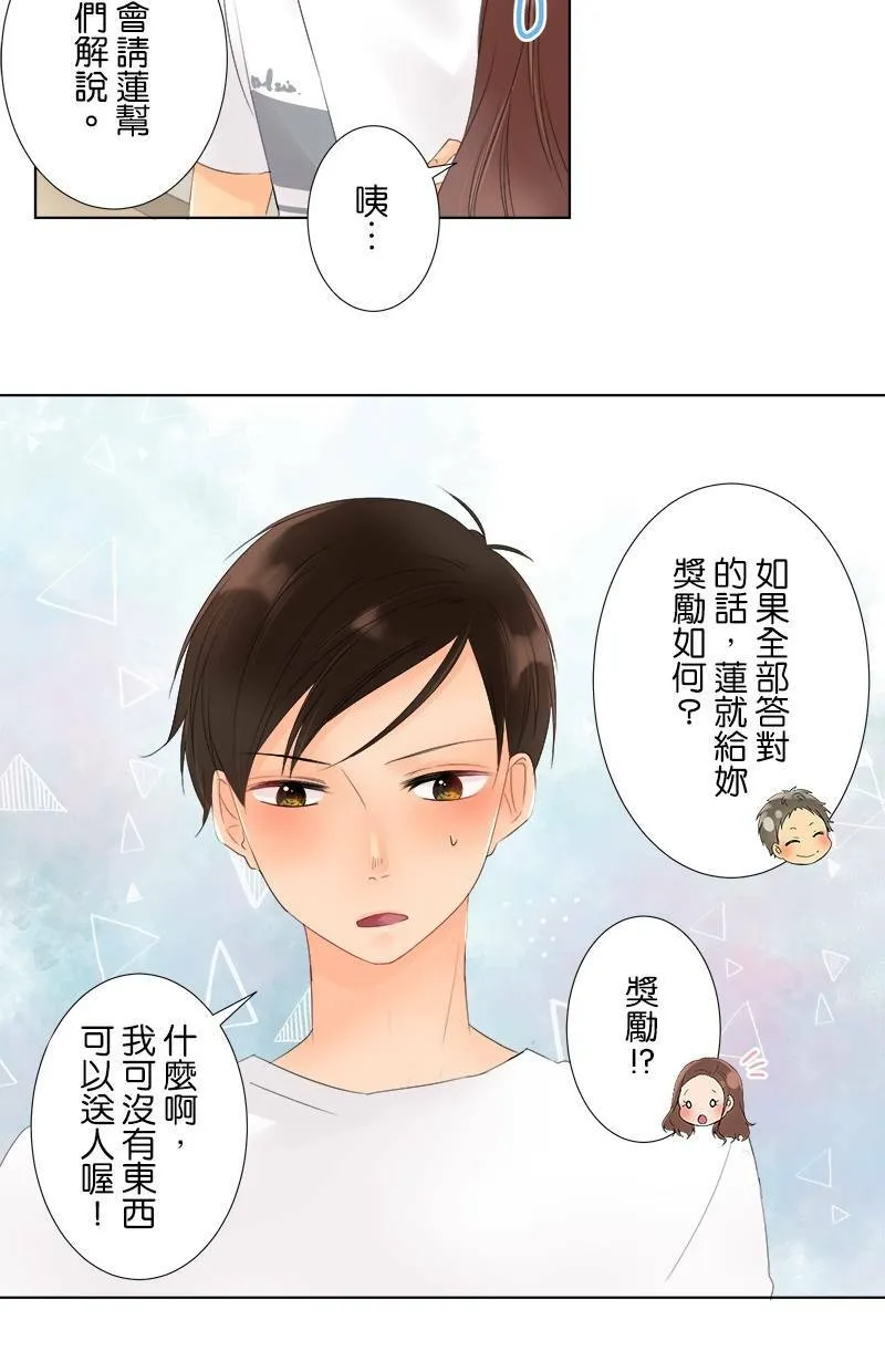 [第19话] 读书会 第26页