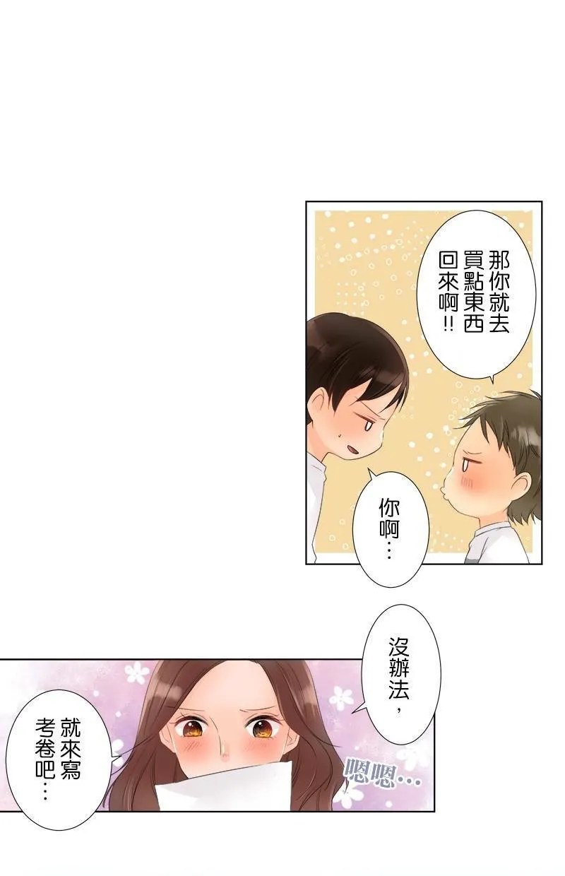 [第19话] 读书会 第27页