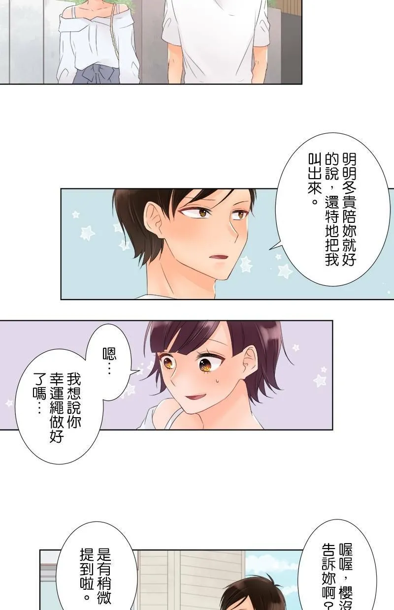[第19话] 读书会 第30页