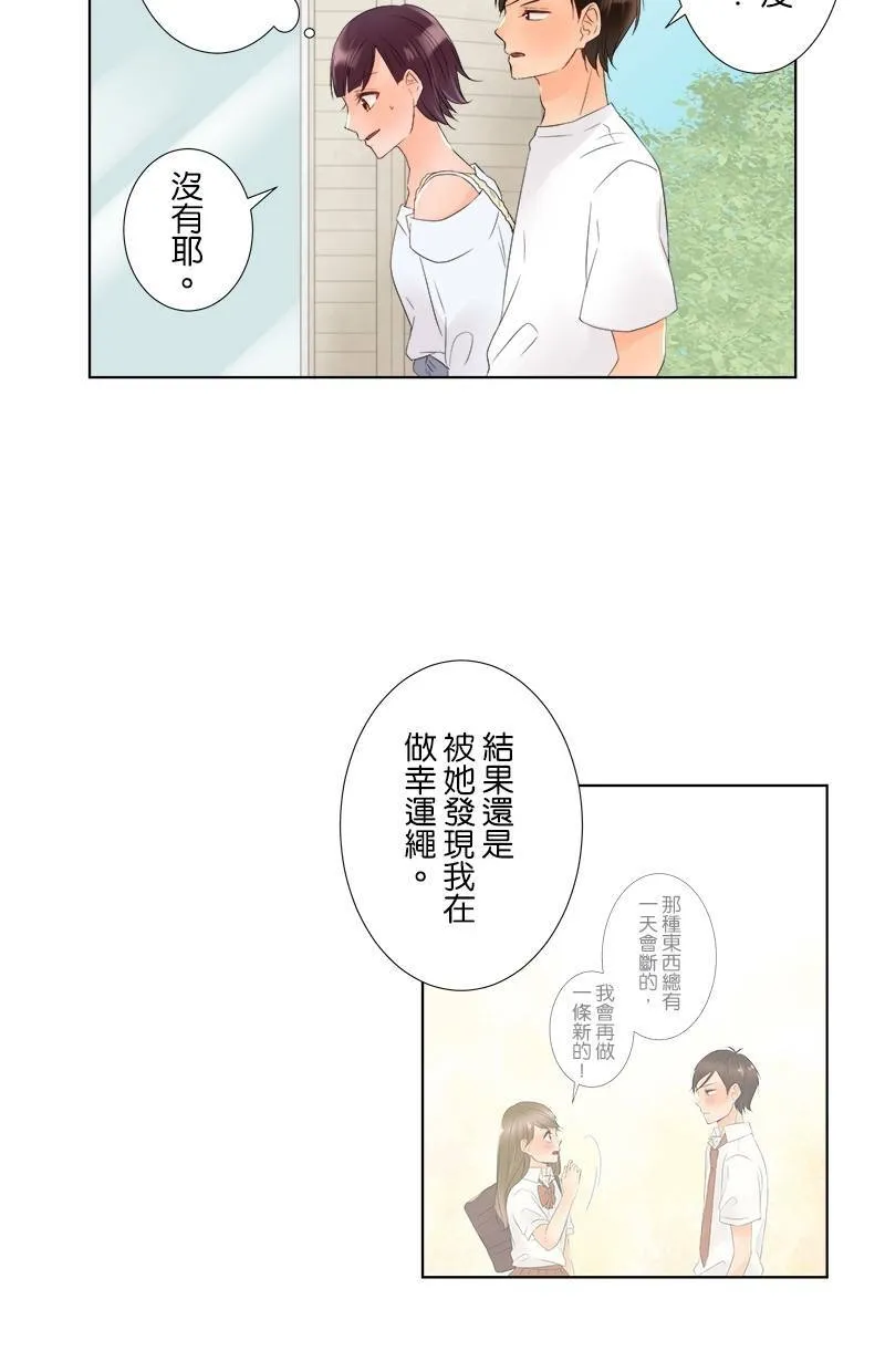 [第19话] 读书会 第31页