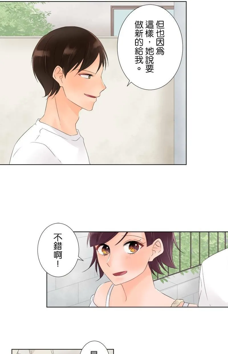 [第19话] 读书会 第32页