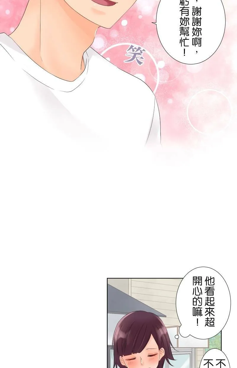 [第19话] 读书会 第34页