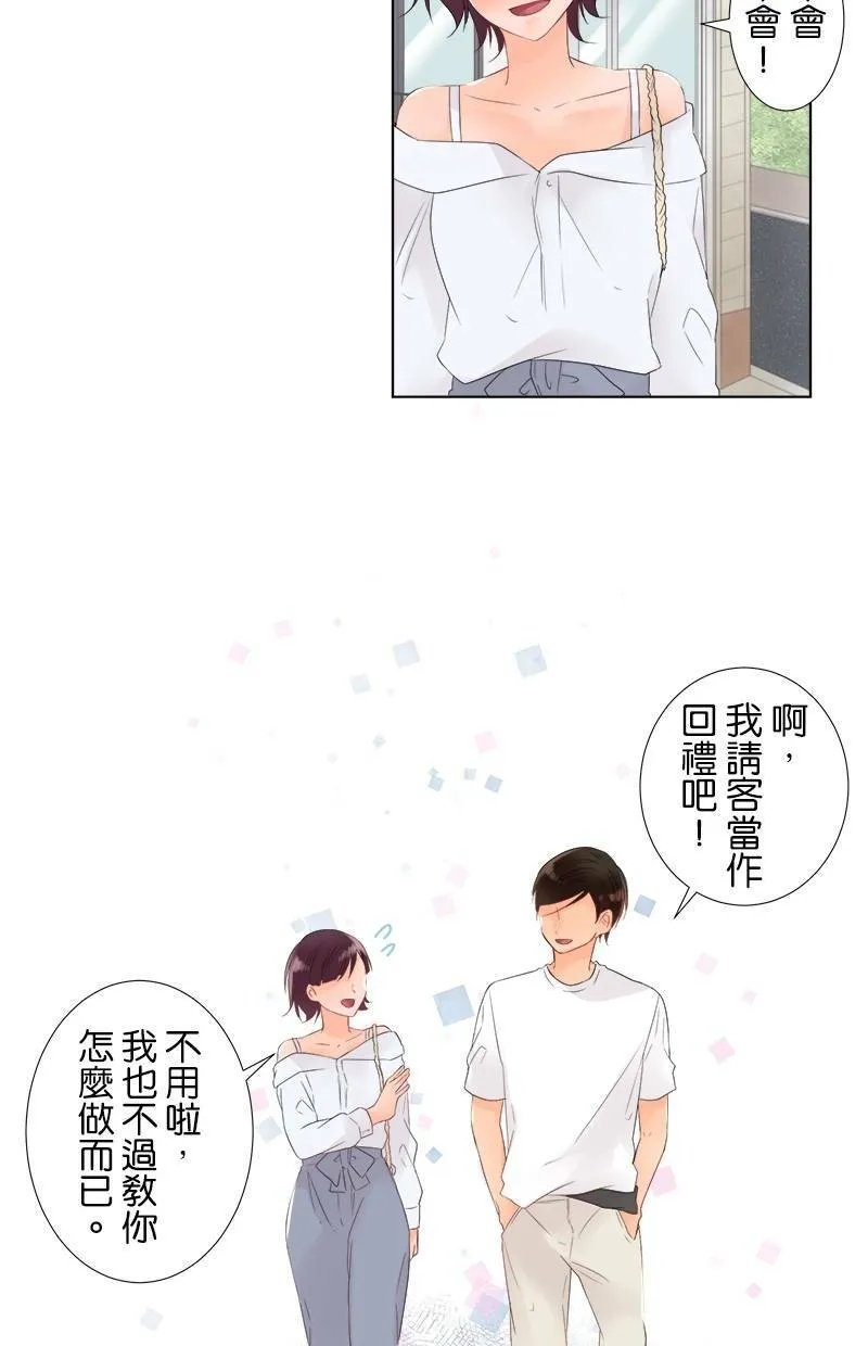 [第19话] 读书会 第35页
