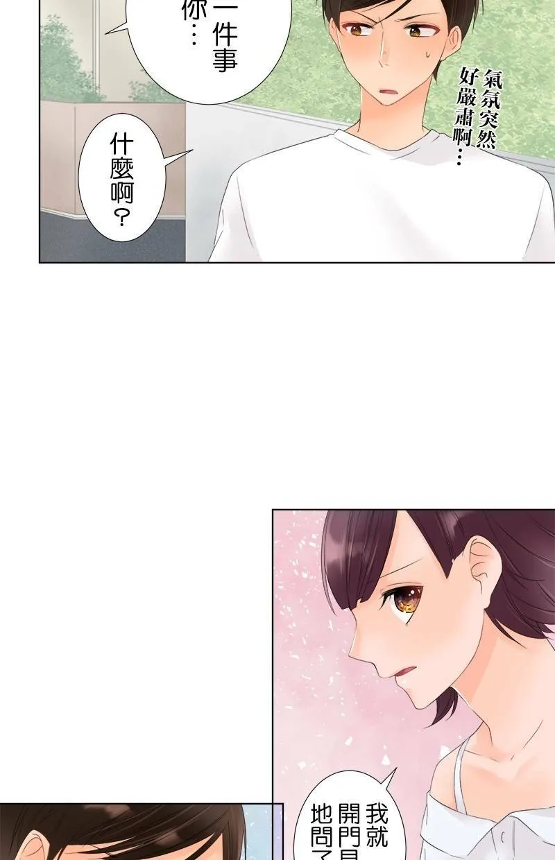 [第19话] 读书会 第37页