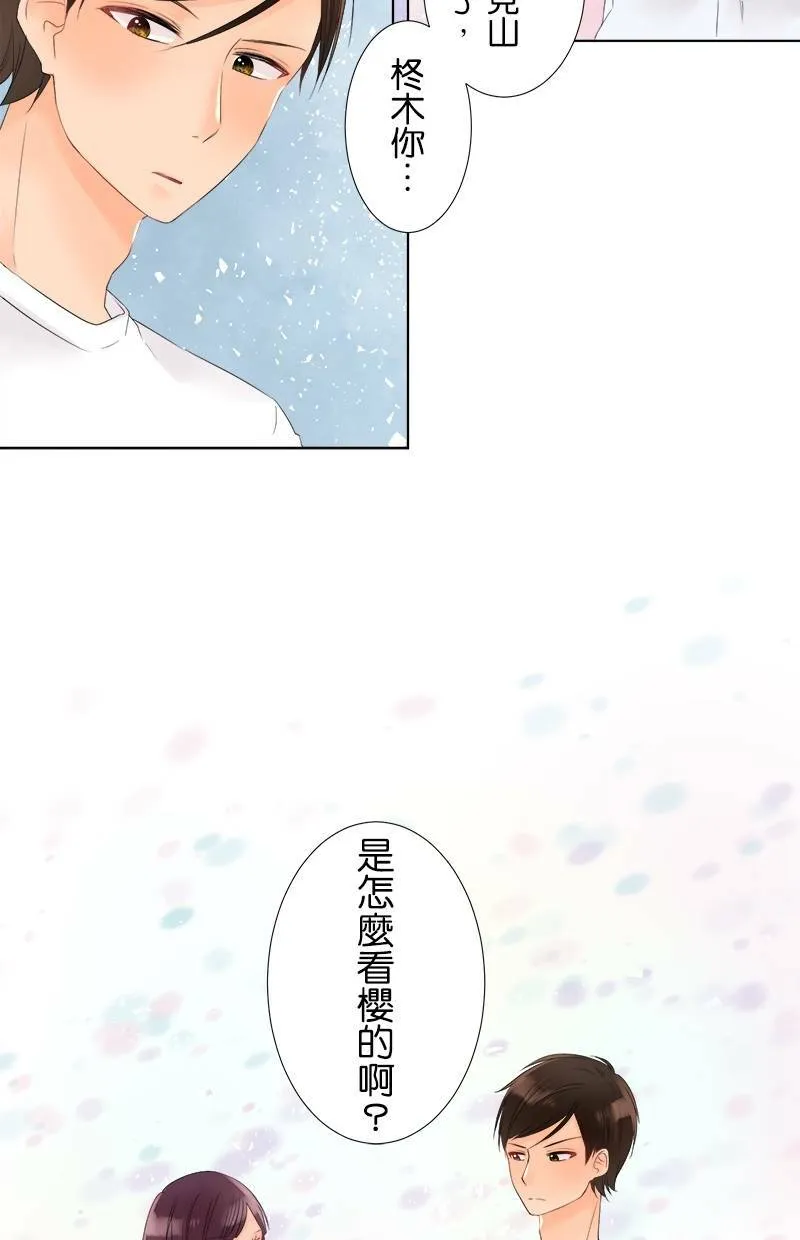 [第19话] 读书会 第38页