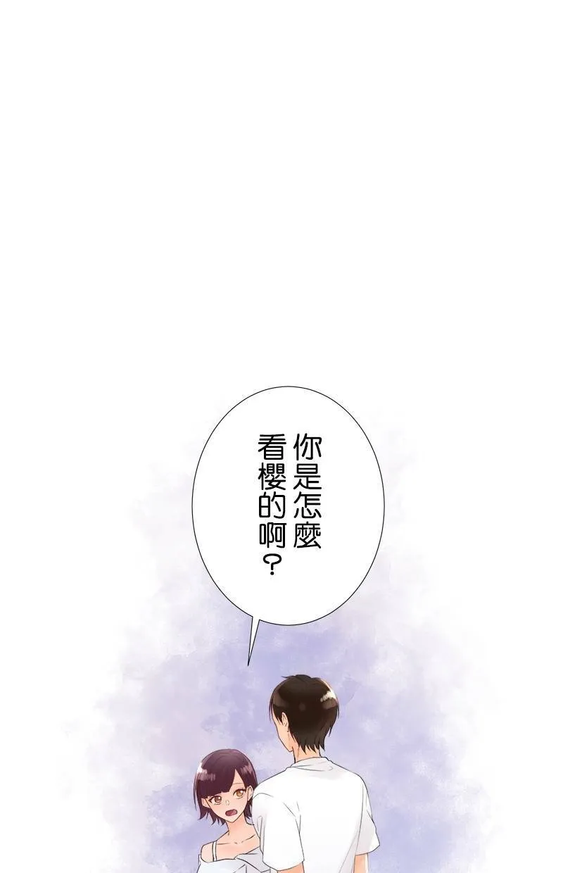 [第19话] 读书会 第40页