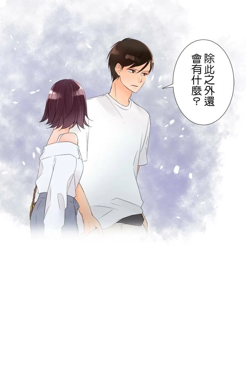 [第20话] 青梅竹马 第6页