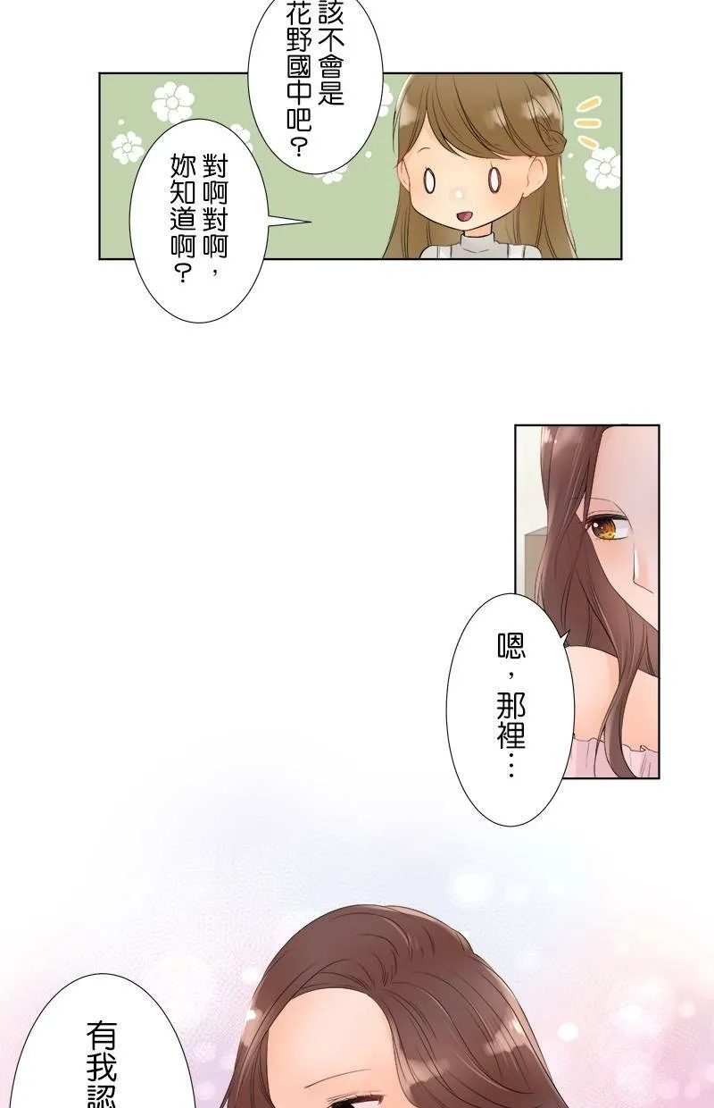 [第20话] 青梅竹马 第9页