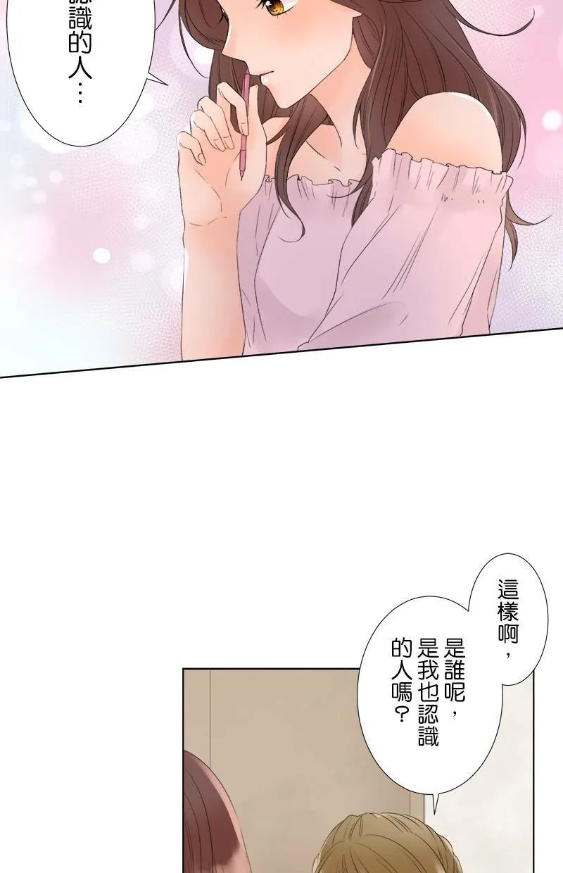 [第20话] 青梅竹马 第10页