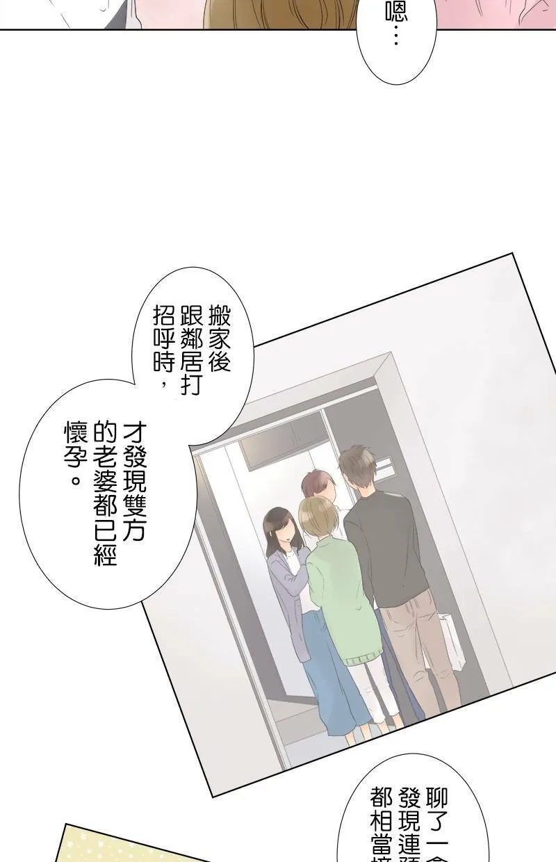 [第20话] 青梅竹马 第17页