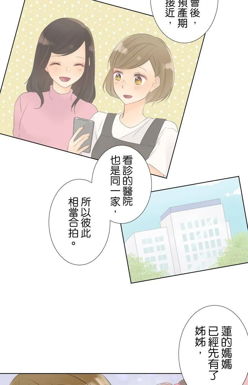 [第20话] 青梅竹马 第18页