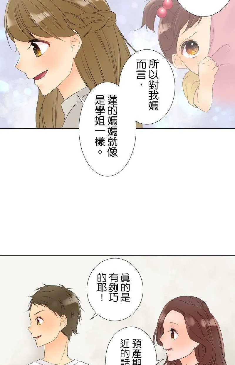 [第20话] 青梅竹马 第19页