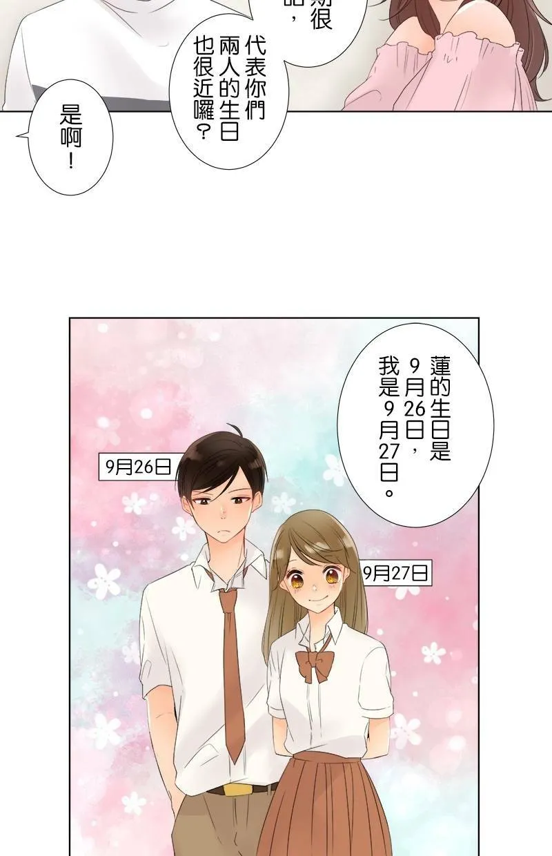 [第20话] 青梅竹马 第20页