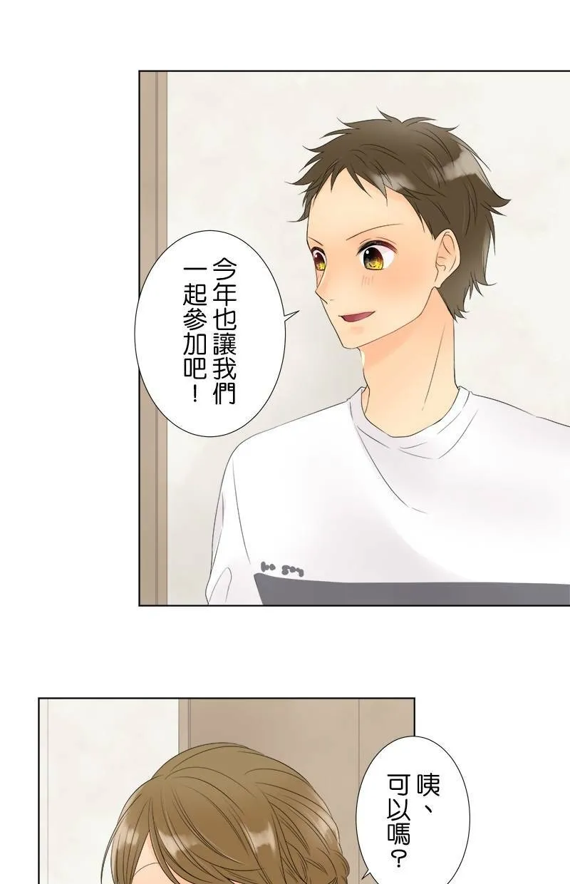 [第20话] 青梅竹马 第23页