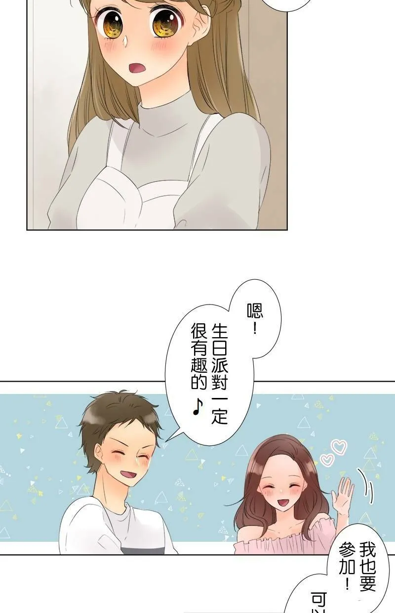 [第20话] 青梅竹马 第24页