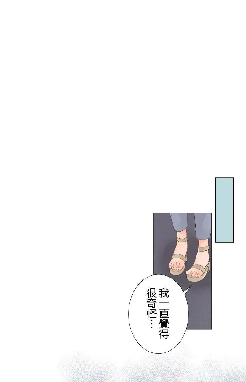 [第20话] 青梅竹马 第29页