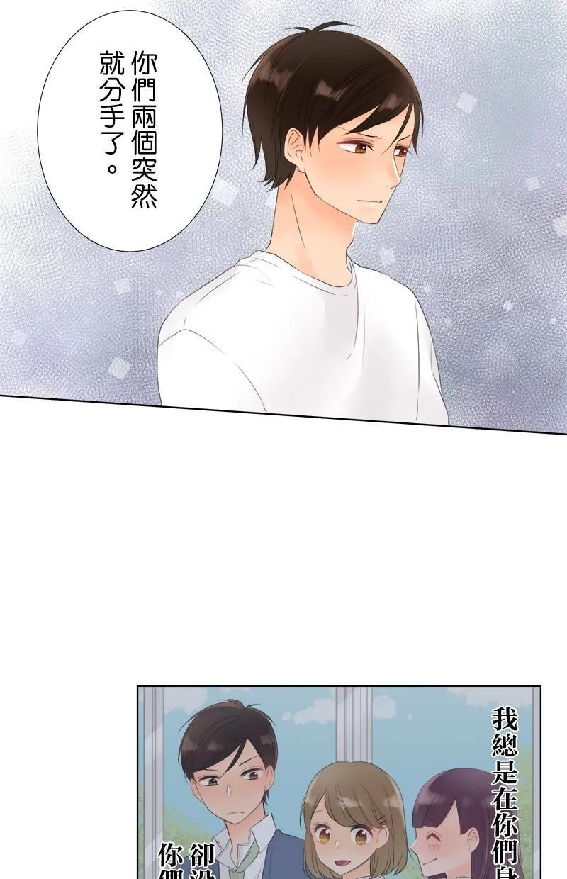 [第20话] 青梅竹马 第30页