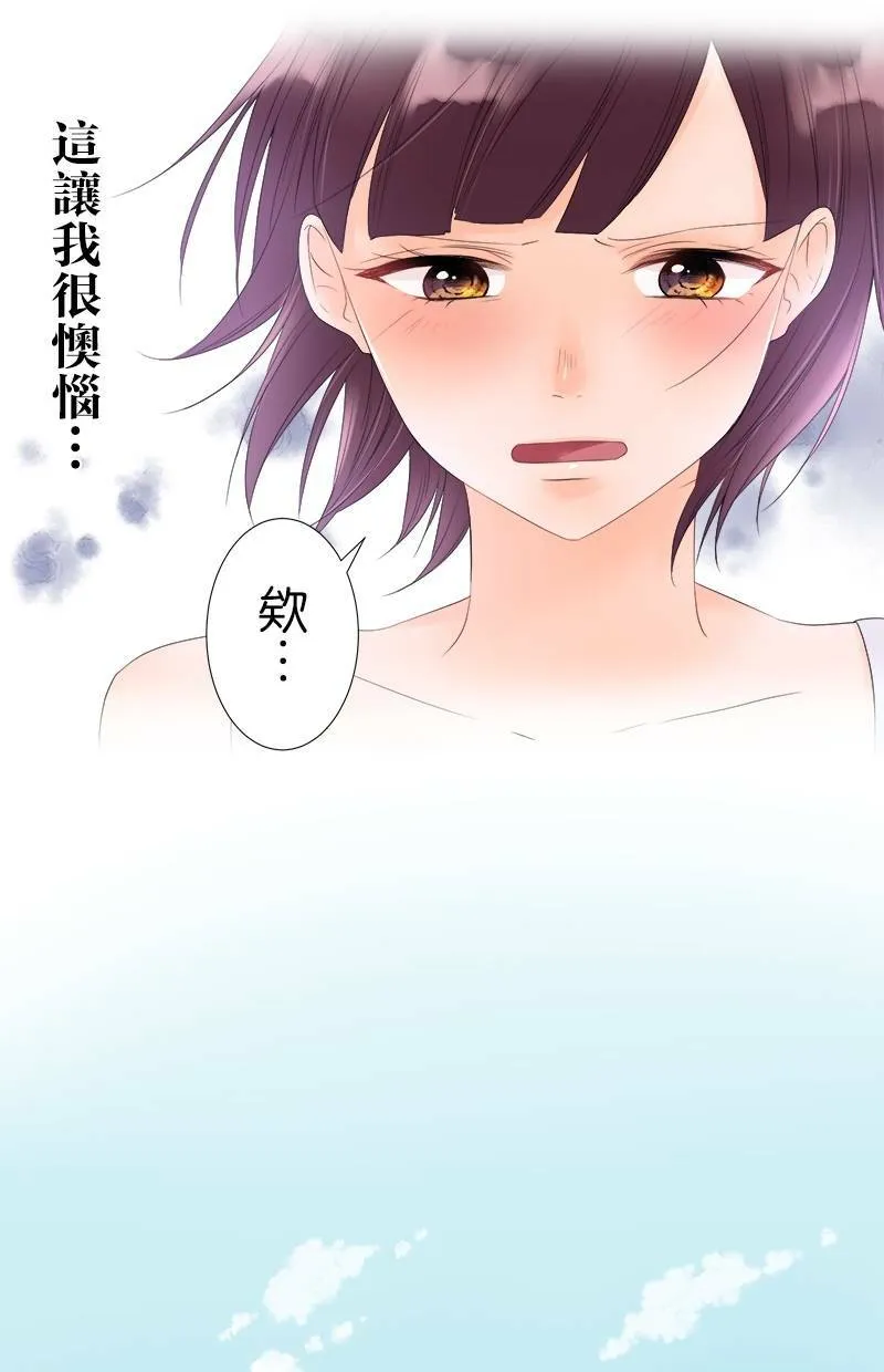 [第20话] 青梅竹马 第32页