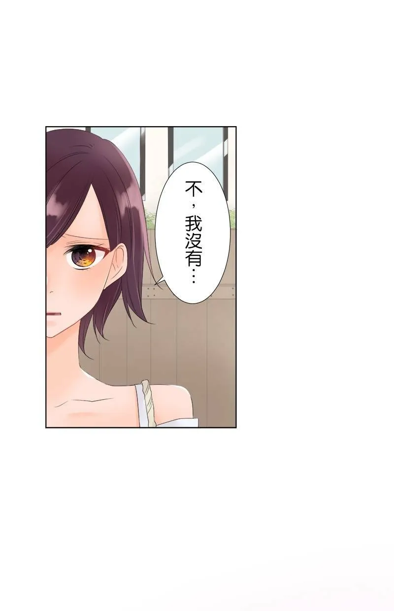 [第20话] 青梅竹马 第36页