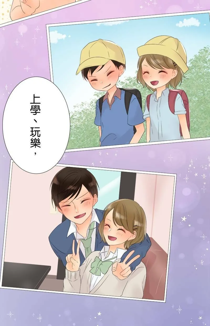 [第20话] 青梅竹马 第38页