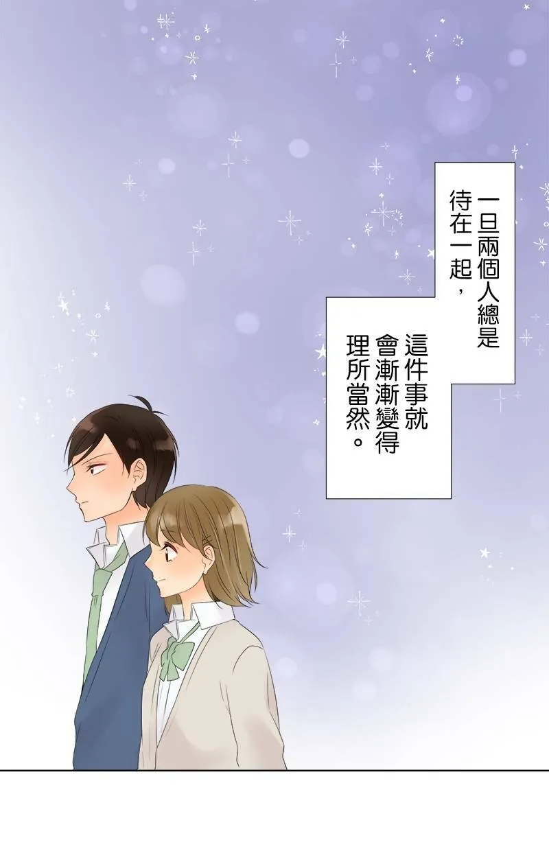[第20话] 青梅竹马 第39页