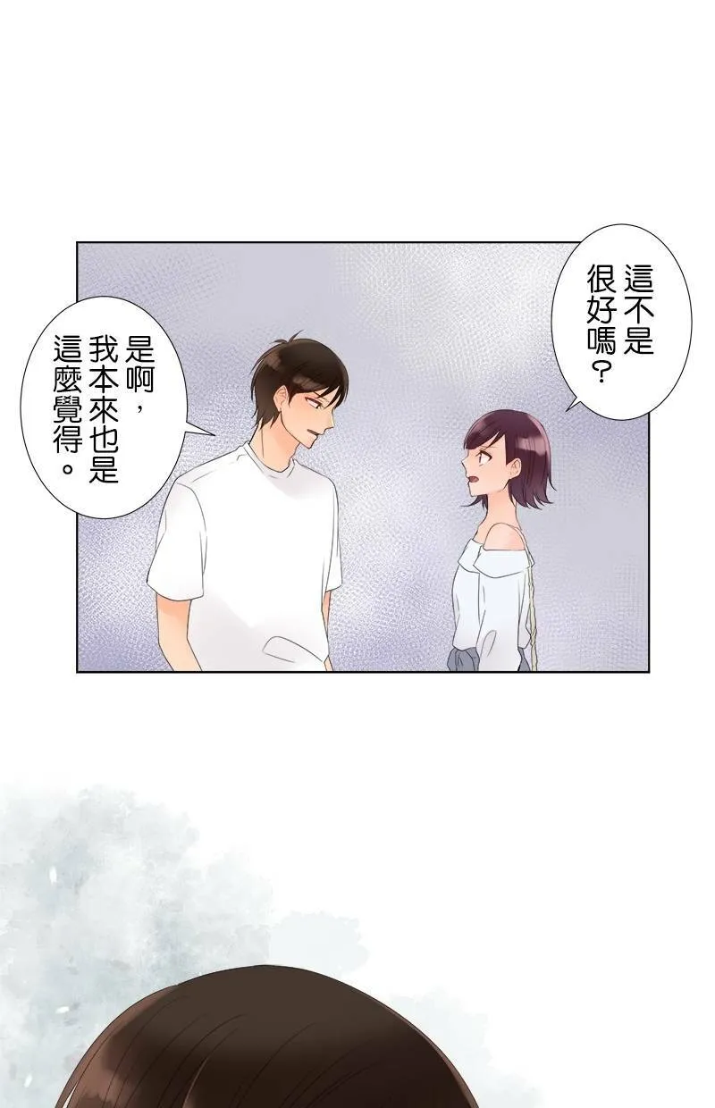[第20话] 青梅竹马 第43页